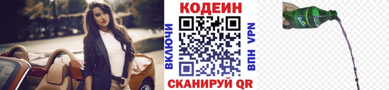 цены наркотик  Кингисепп  Кодеиновый сироп Lean напиток Lean (лин) 