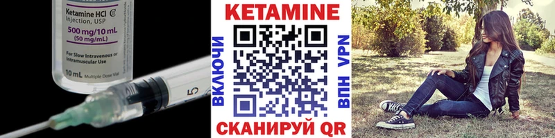 Кетамин ketamine Кингисепп