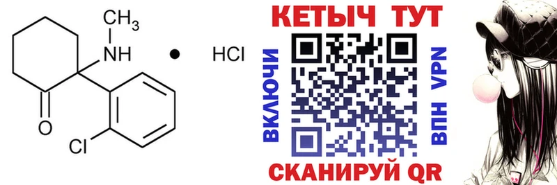 КЕТАМИН ketamine  Кингисепп 